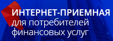 online_priemnaya.jpg