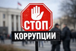 ГАУ «Госэкспертиза Новгородской области» о принятии антикоррупционных мер