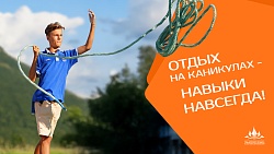Cтолетие старейшего оздоровительного лагеря для детей «Артек» Cтолетие старейшего оздоровительного лагеря для детей «Артек»