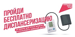Более 180 тысяч жителей Новгородской области проверили свое здоровье