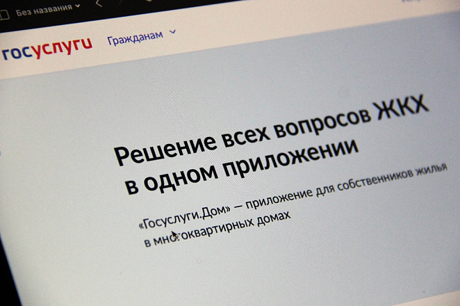 Оплата счетов за жилищно-коммунальные услуги остается одной из самых востребованных функций в приложении «Госуслуги Дом» Оплата счетов за жилищно-коммунальные услуги остается одной из самых востребованных функций в приложении «Госуслуги Дом»